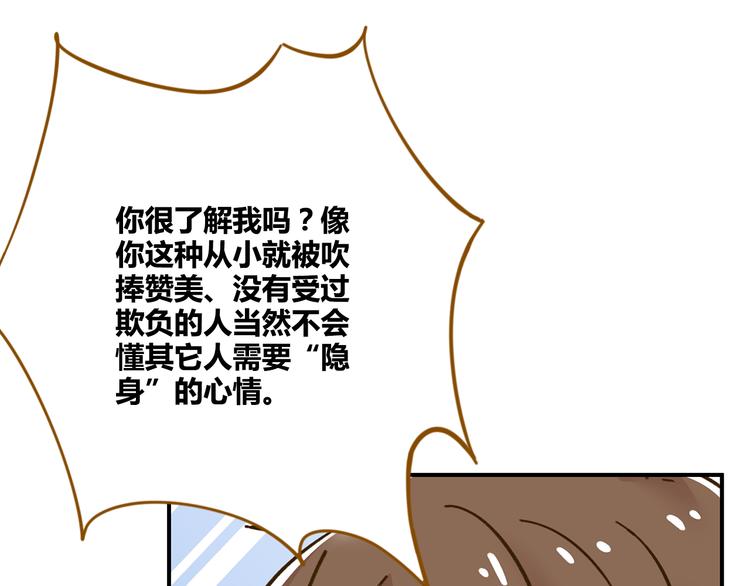 第36话 看我的隐身符！63