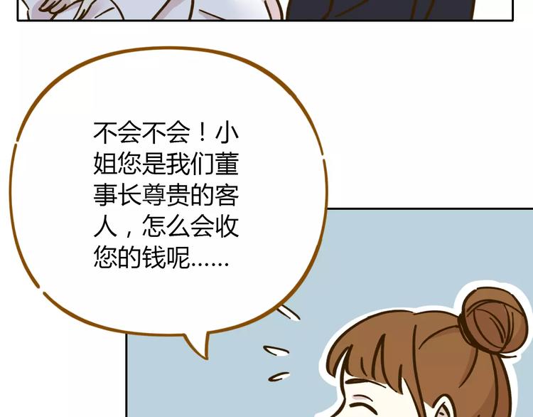第28话 董事长51