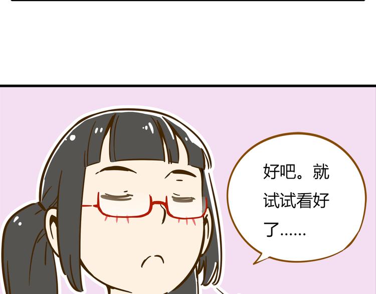 第9-1话 许愿锦鲤44