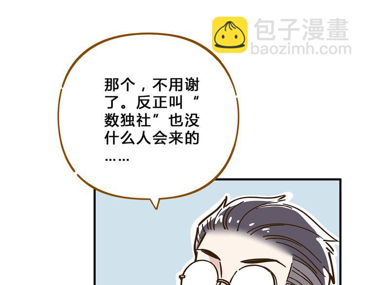 第57话 社团危机51