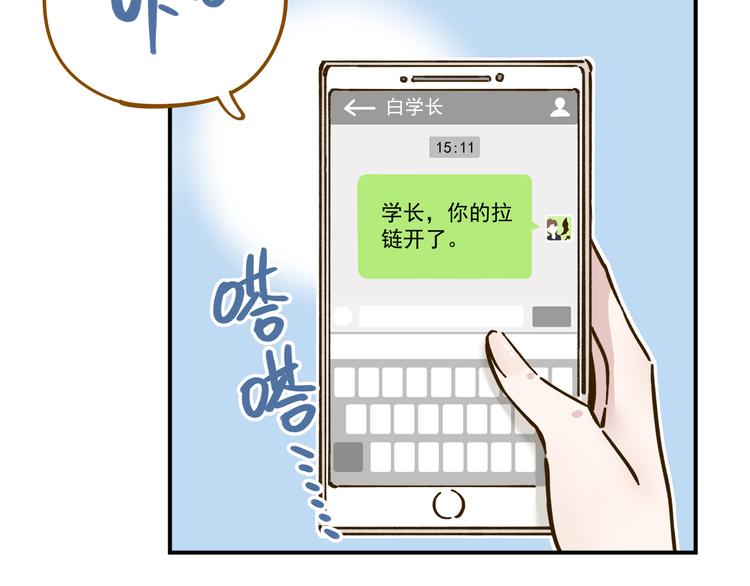 第37话 人缘超好？！51