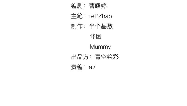 第7话 不是一个人了2