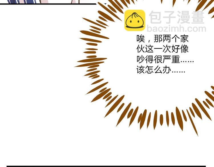 第53话 你竟然喜欢女生？！7