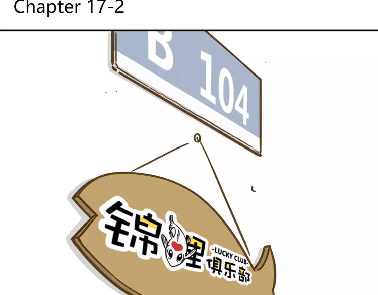 第17-2话 cos海洋生物？2