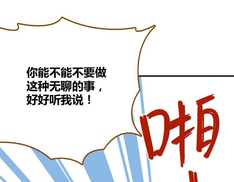 第52话 拒绝？51