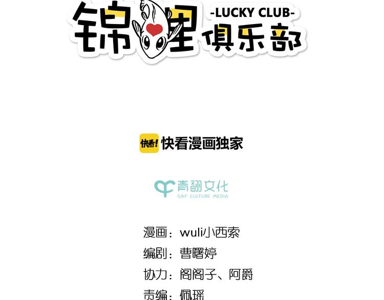 第51话  爱的告白13