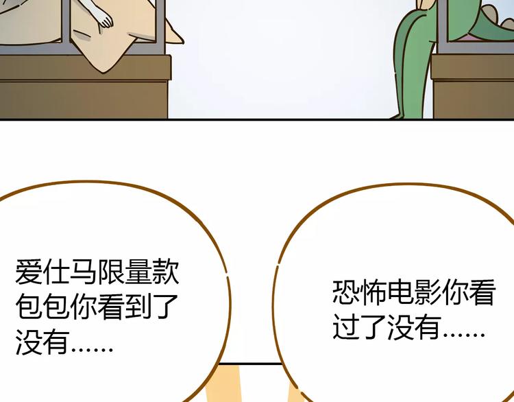 第25话 三观不和20