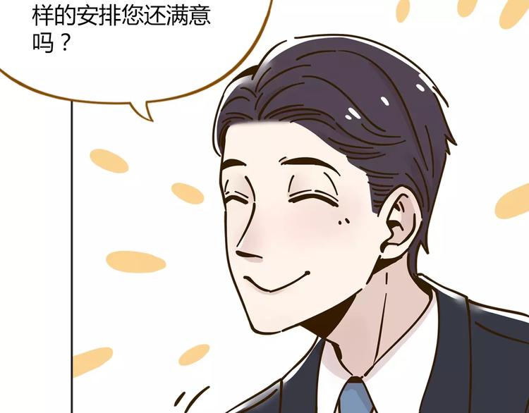 第27话 奢华体验26