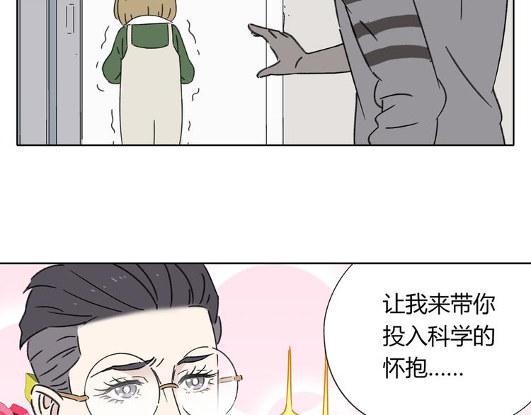 第3话 宿敌登场105
