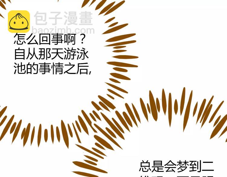 第33话 中了爱情魔咒？30