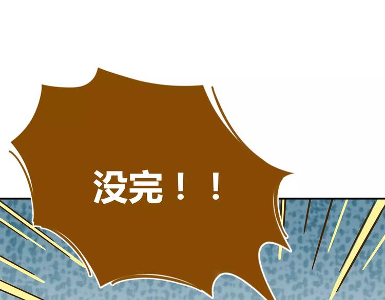 第13-2话 清蒸锦鲤54