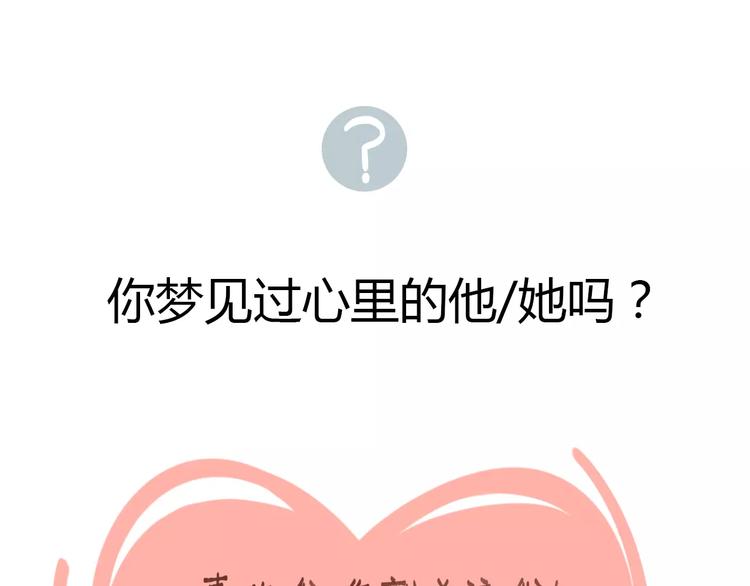 第33话 中了爱情魔咒？88