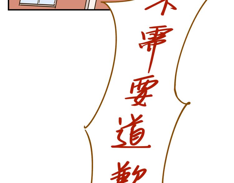 第56话 向女孩子道歉80
