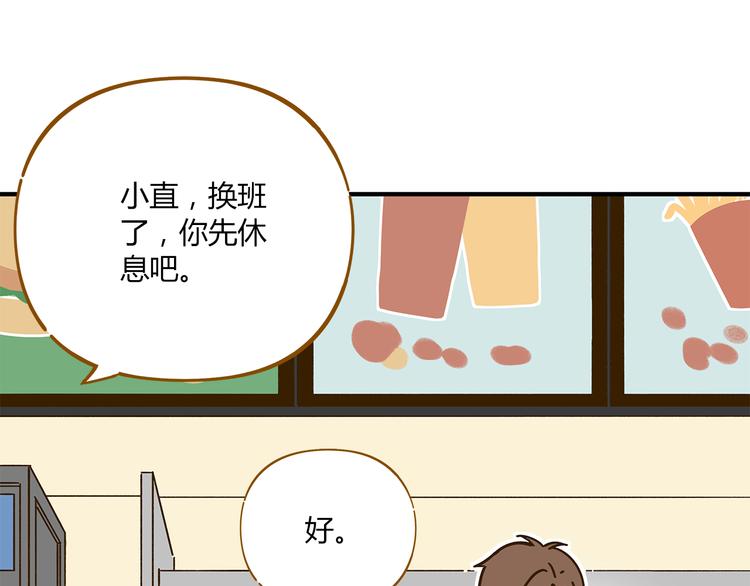 第52话 拒绝？86