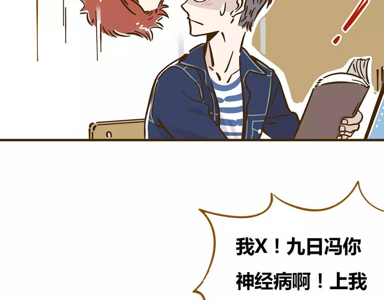 第12-1话 男寝热门项目7