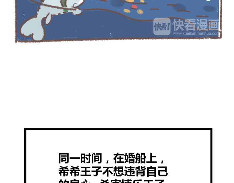 番外  锦鲤小剧场之海的女人23