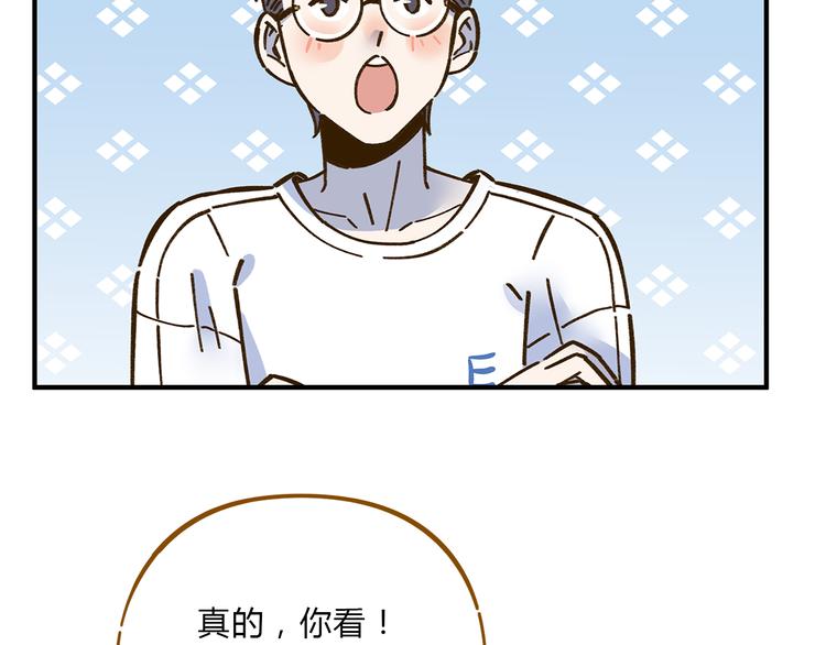 第62话 恋爱这道题26