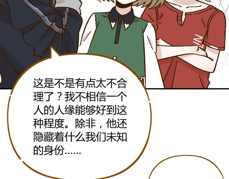 第37话 人缘超好？！28