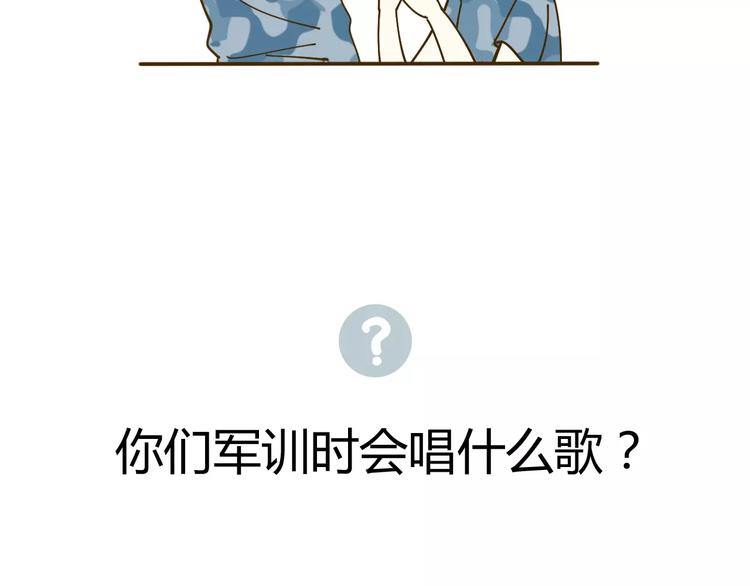 第14-1话 亲室友101