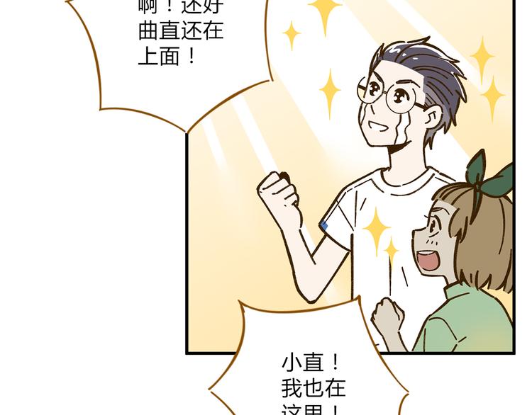 第61话 这次换我保护你58