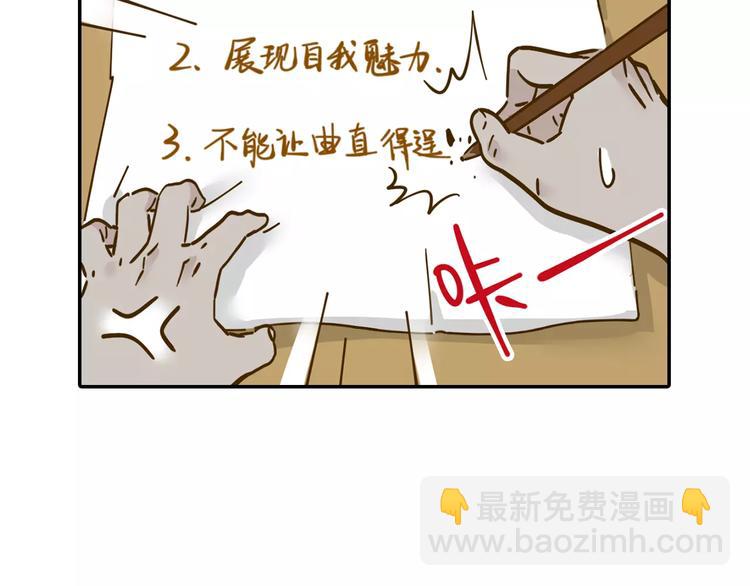 第15-1话 恋爱论文38