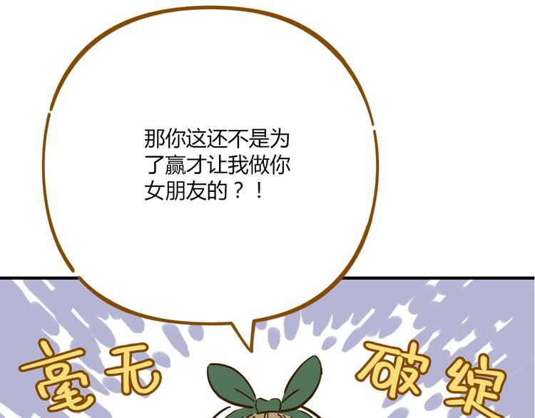 第52话 拒绝？16