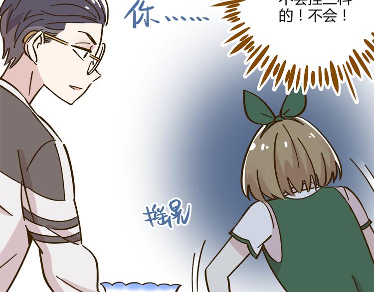 第41话 不想做朋友52