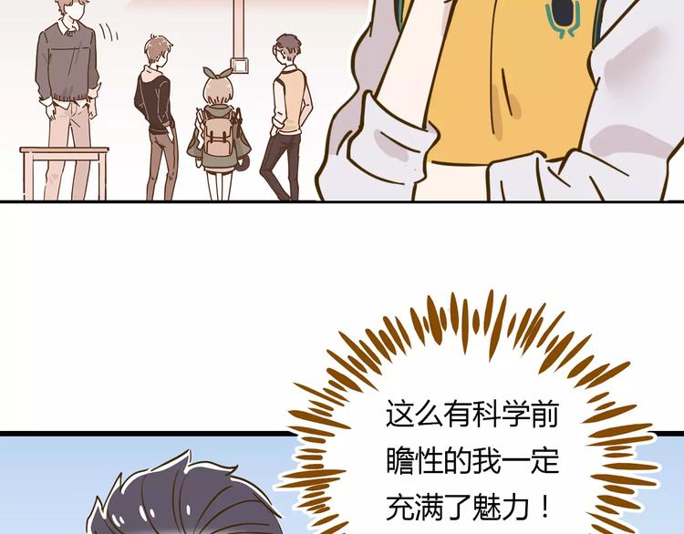第16-2话 难把握的好感度41