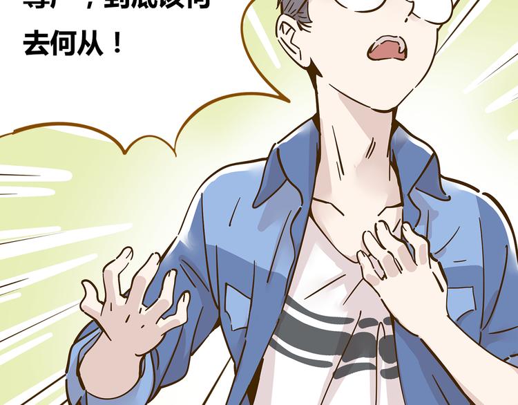 第9-3话 突如其来的人气15