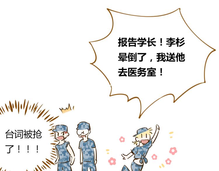 第14-3话 防中暑26