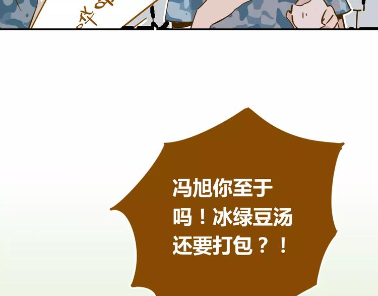 第14-1话 亲室友46