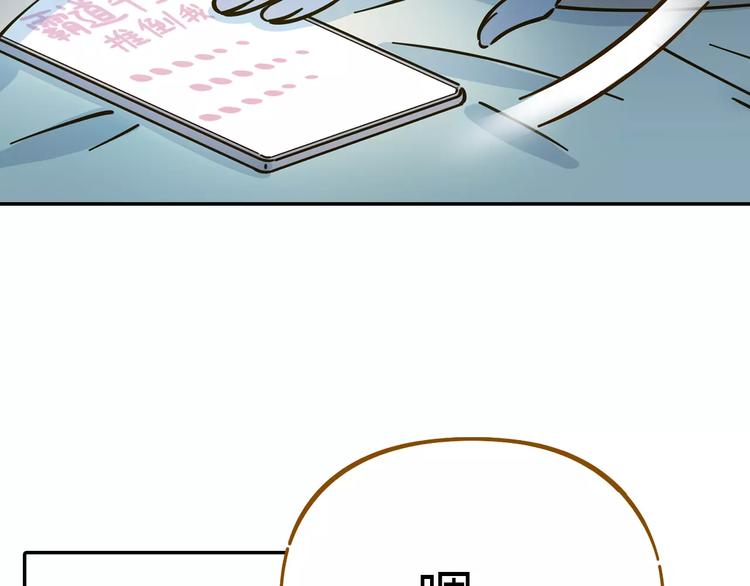 第25话 三观不和14