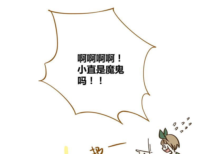 第42话 绑架奶茶22