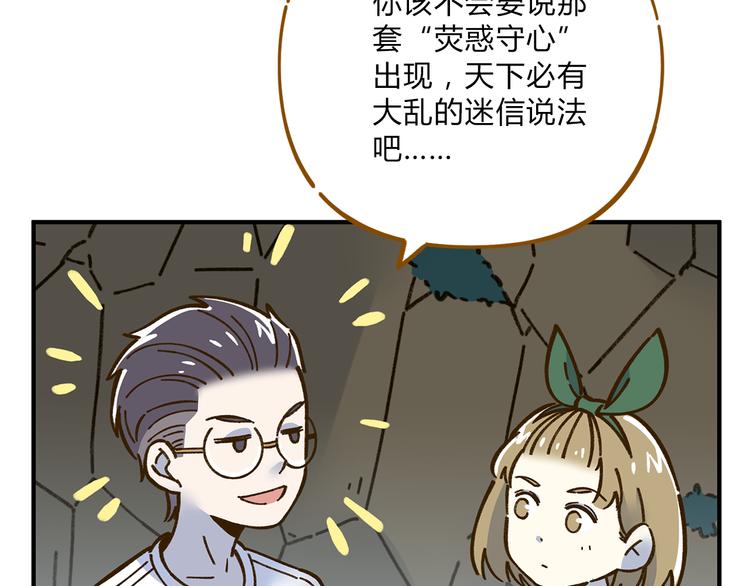 第62话 恋爱这道题38