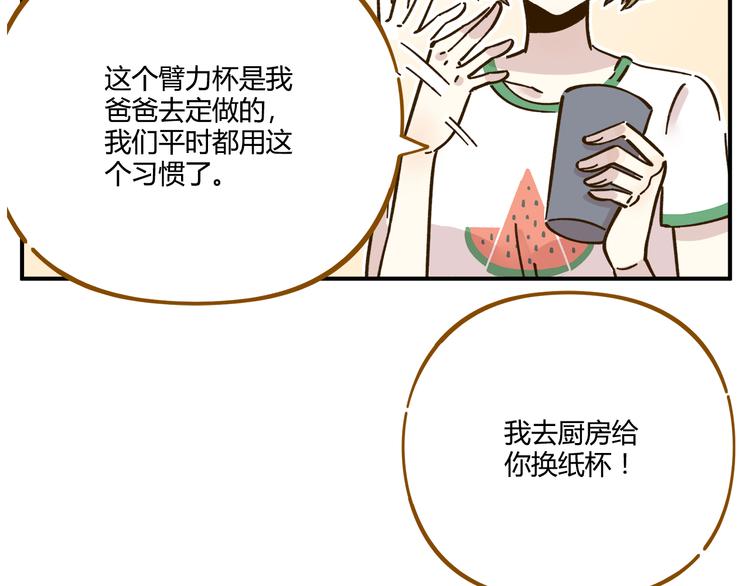 第44话 二人约会20