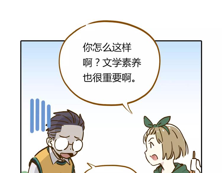 第15-2话 高考被扣15分54