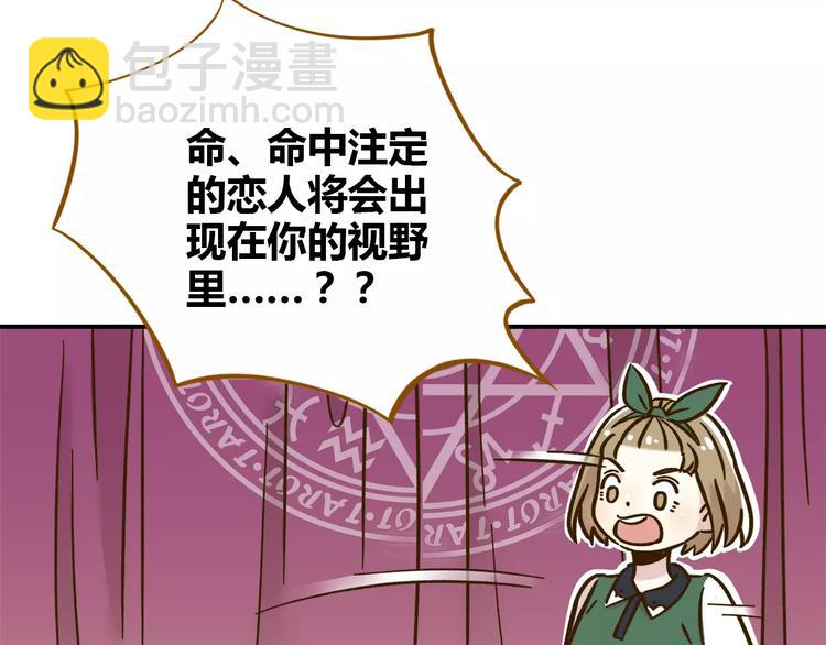 第34话 命中人即将出现！13