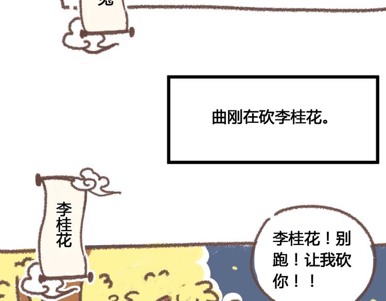 第48话 迎接新生（内含番外）89