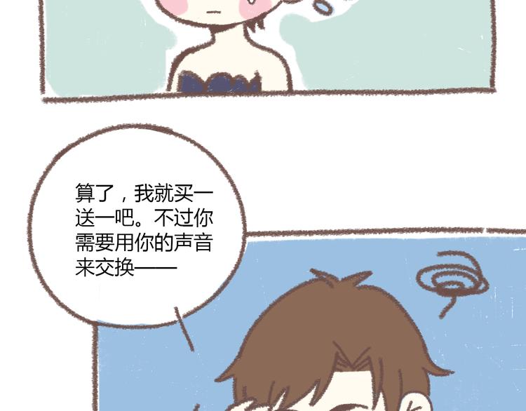 番外  锦鲤小剧场之海的女人58
