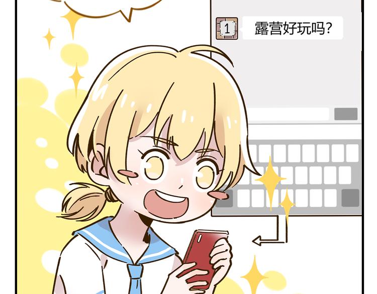第61话 这次换我保护你77