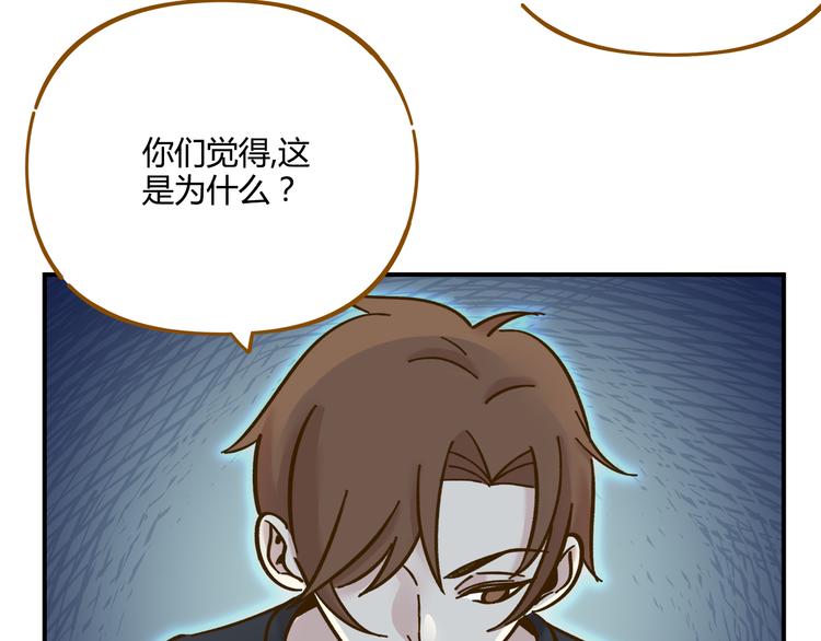 第37话 人缘超好？！44
