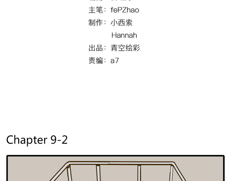 第9-2话 尴尬的江湖地位2