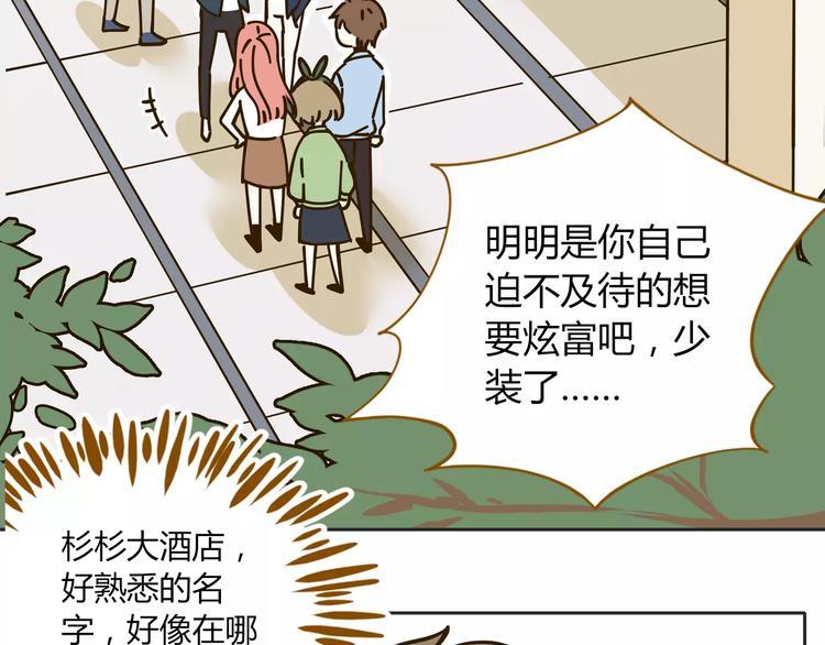 第26话 停水了？70