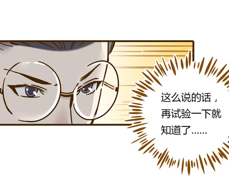 第10话 学霸心动时刻35
