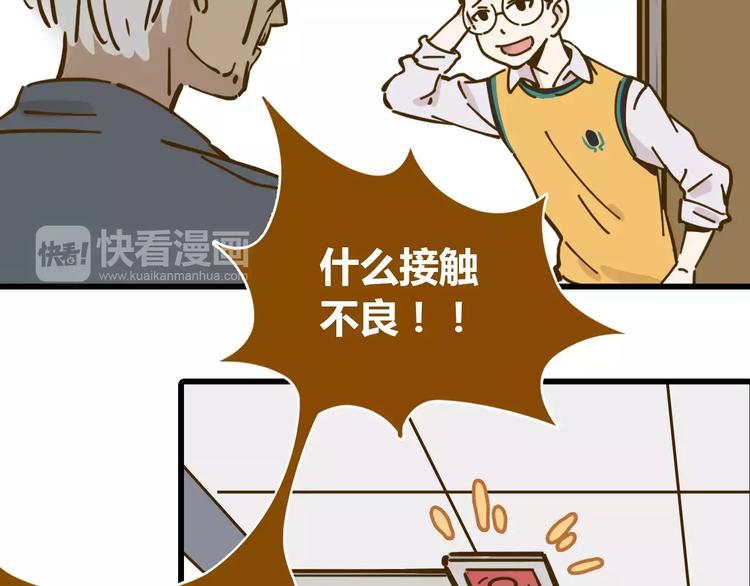第16-2话 难把握的好感度36