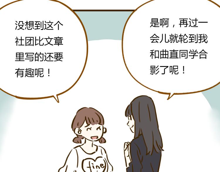 第9-3话 突如其来的人气26