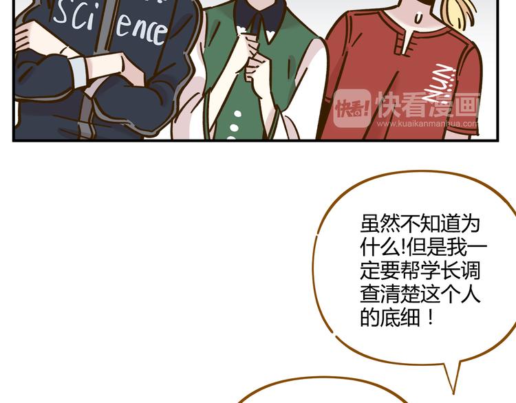 第37话 人缘超好？！47