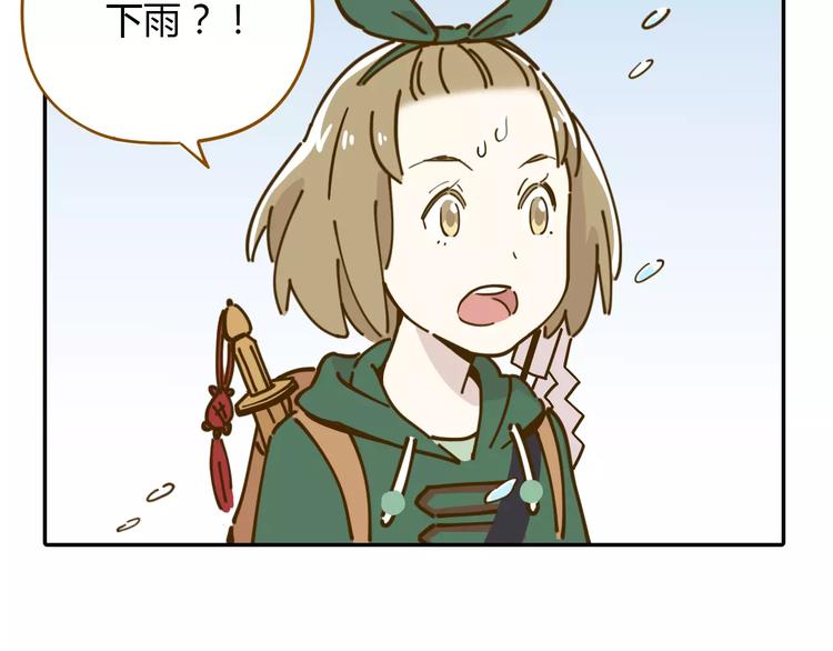 第16-1话 奇怪的现象49