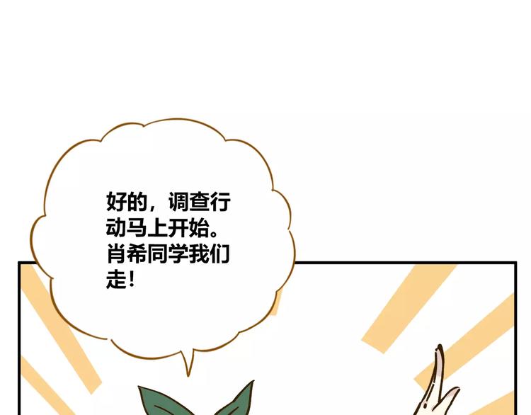 第35话 她太可爱了吧！13