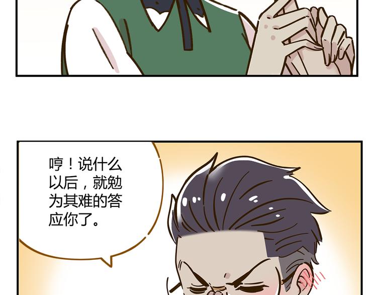 第40话 这就是喜欢吗？73